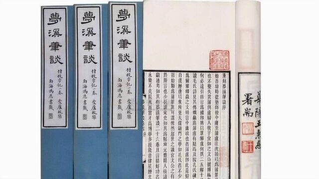 沈括在《梦溪笔谈》中记载了什么?让人们对当时的地外文明产生了兴趣