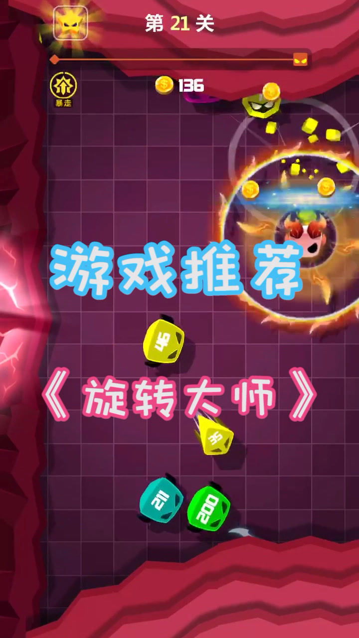 旋转大师这个boss竟然还带小弟我太难了