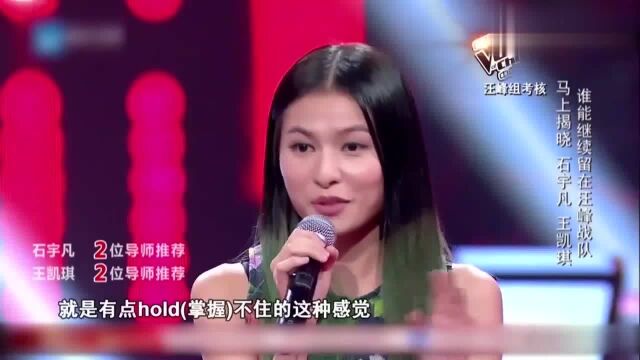 中国好声音:石宇凡王凯琪《whatsup》嗨翻全场,高音的pk!