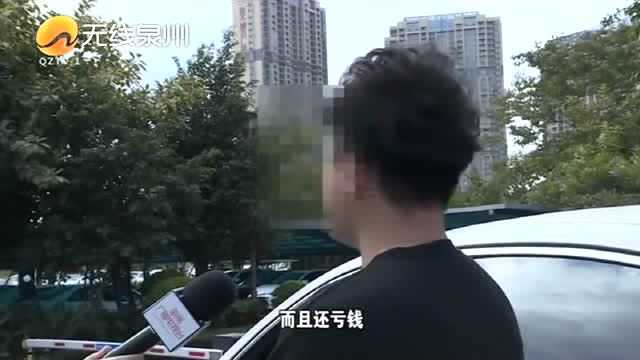 欲哭无泪!泉州:滴滴司机账号被封,余额被平台扣光变负数!