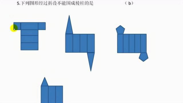 七年级立体图形展开图棱柱