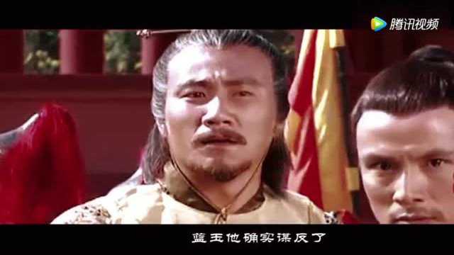 一代开国将领!被活剥人皮灭三族!“蓝玉案”真相几何?!