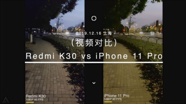 Redmi K30对比iPhone:索尼IMX686镜头拍摄能力测评