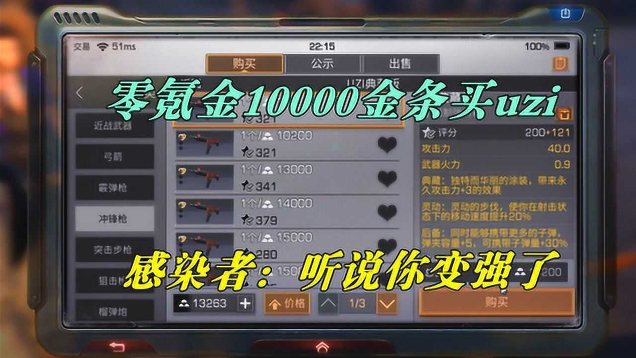 明日之后：零氪金买了把uzi，准备去欺负僵尸，感染者：你变强了