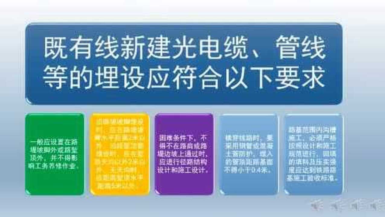 铁路路基基础知识_高清