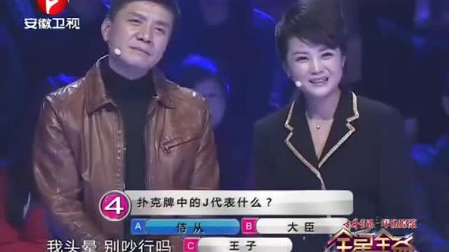 扑克牌中的j代表什么?