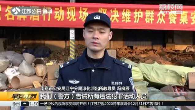 小心喝到假酒!南京警方销毁一批假冒名酒 涉及众多品牌!