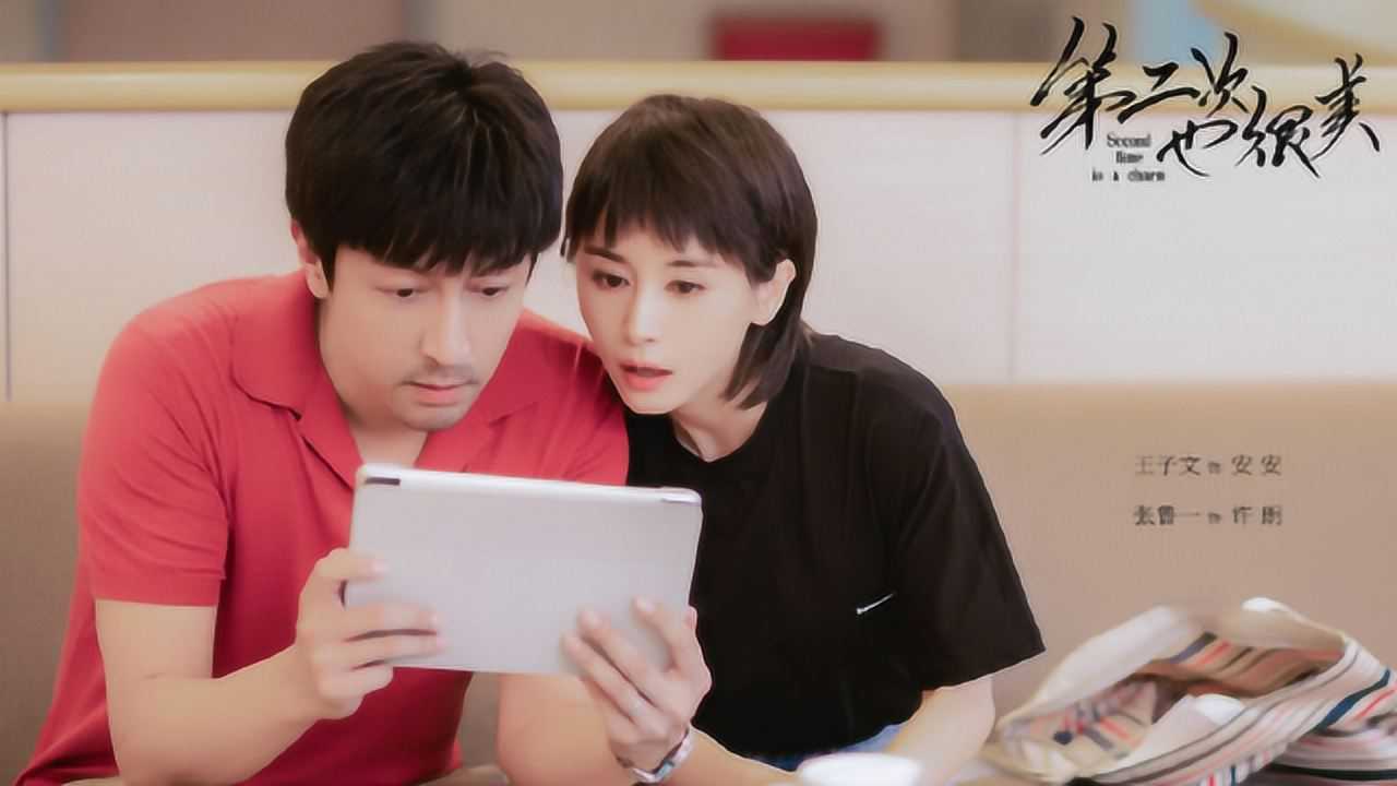 第二次也很美王蕾持续作妖终于下线许郎带安安参加沈逸林婚礼