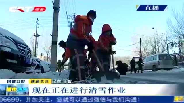 长春市环卫系统应对暴雪挑战 人工与机械相互配合昼夜奋战