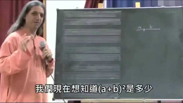 这是我看过最直观的原理解释,a+b2=a2+2ab+b2