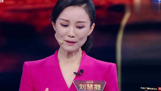 刘慧凝 主持人大赛:双硕士学位的刘慧凝以不同视角定义三十而立