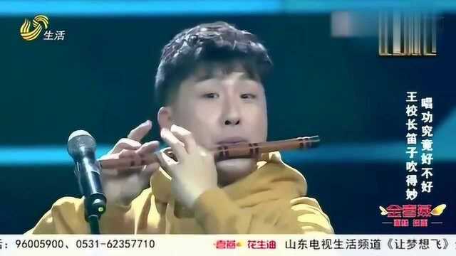 年轻的校长笛子演奏《扬鞭催马》,一听就知道是老江湖,厉害