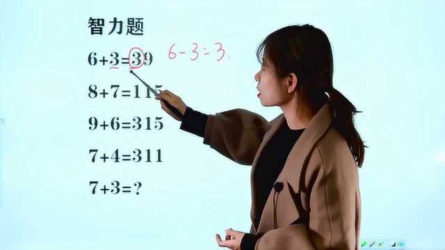 1道哈佛大学智力题,小学知识能解答吗?