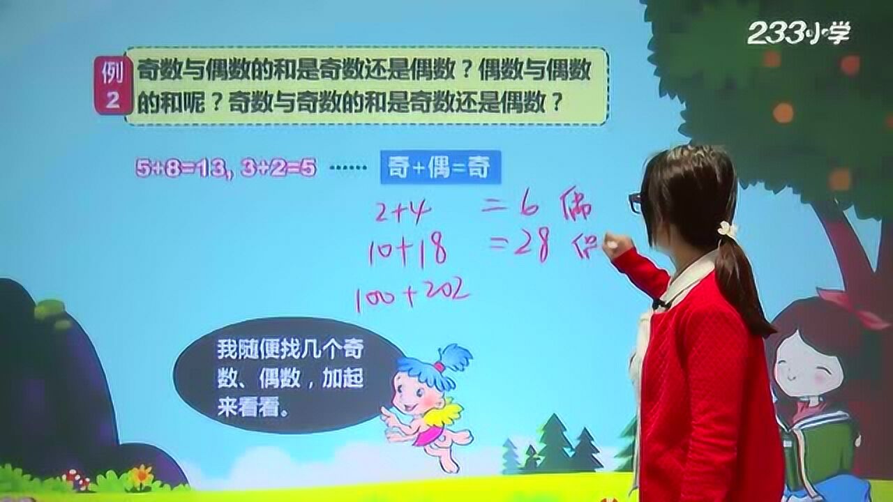 人教版五年级数学下册第二单元：质数和合数（二）_高清