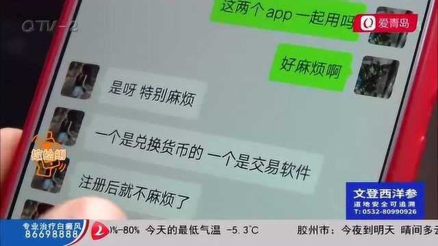 女子投资虚拟货币损失23万,新概念成了诈骗套路