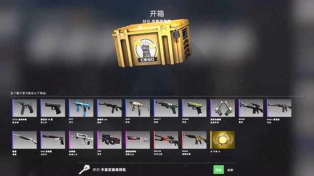 CSGO开箱:20个手套箱再次追梦,我就不信不出金