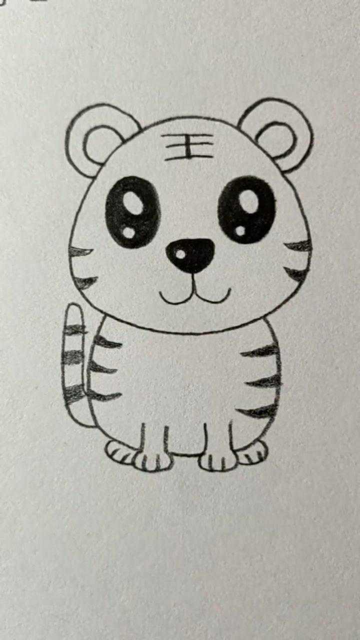画一只简单易学的可爱小老虎