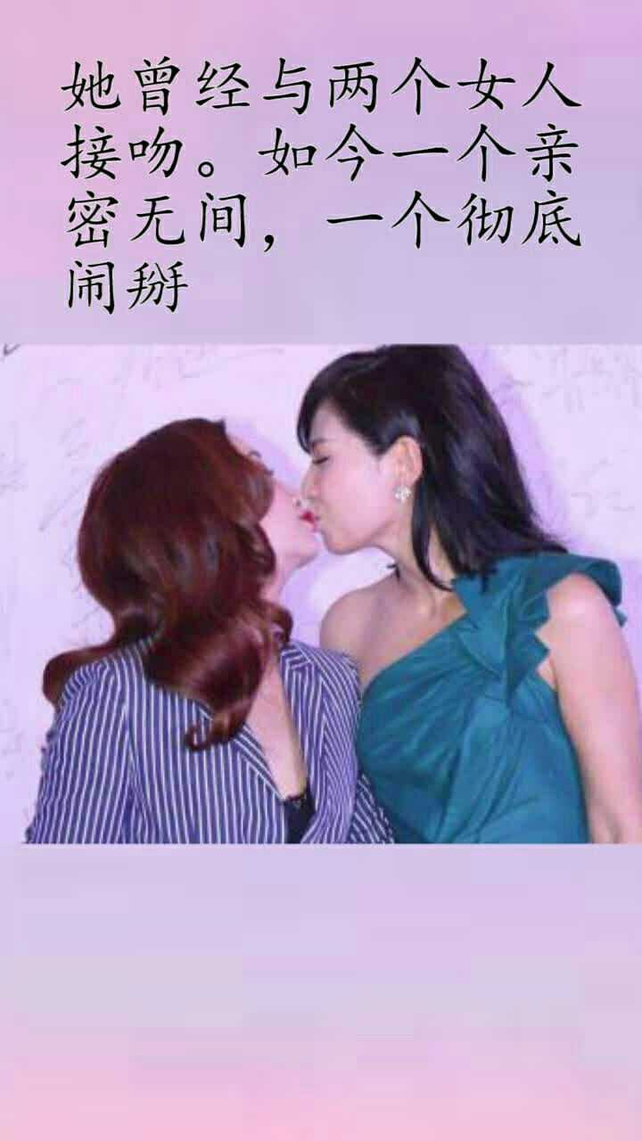 她曾经与两个女人接吻,如今一个亲密无间，另一个已经彻底闹掰_腾讯视频