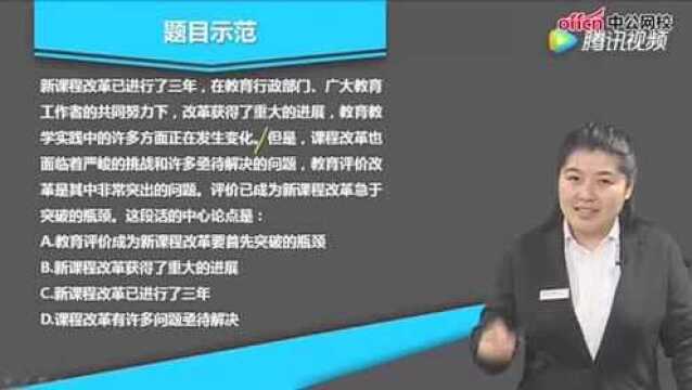 公务员行测言语理解主旨观点题目之转折文段!