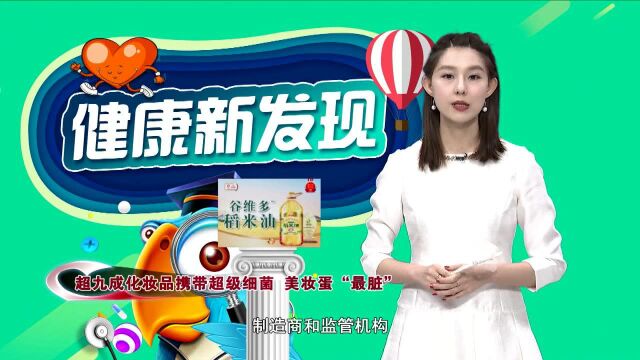 化妆用品要勤清洗更换 不然很脏!