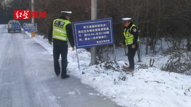 经省道247线前往黄龙景区车辆 需装防滑链方能放行