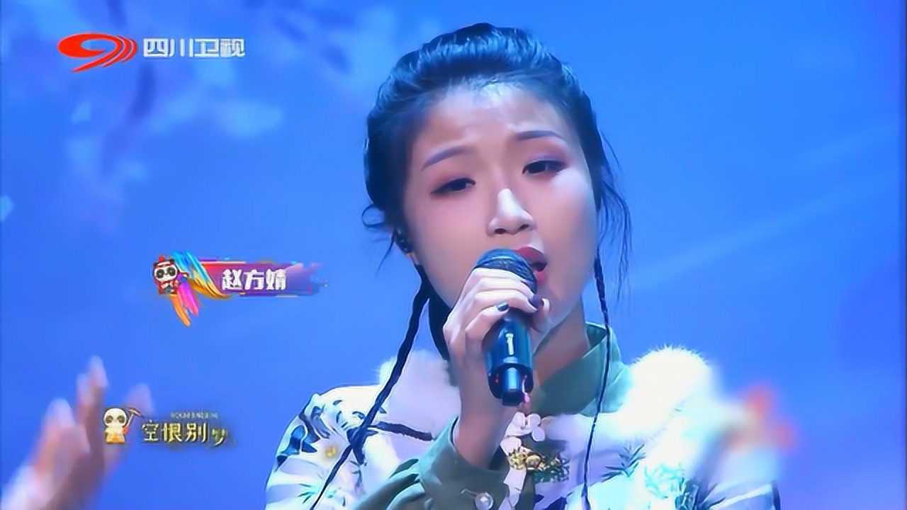 2020四川跨年赵方婧现场演唱原创版芒种真好听