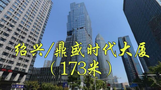 看遍中国:浙江绍兴越城区,富绅大厦、百芙俪鼎盛时代大厦173米