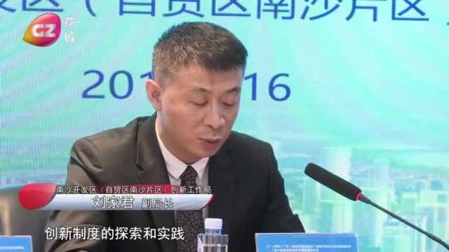 广东自贸试验区南沙片区发布挂牌4周年“成绩单”!