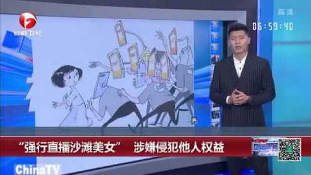 海南三亚加强对景区直播现场的监督管理