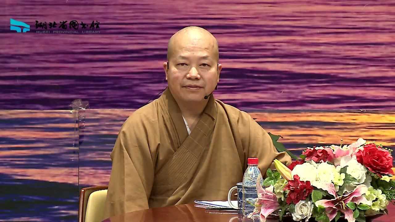 长江讲坛:重走玄奘大师西行之路  明贤法师主讲