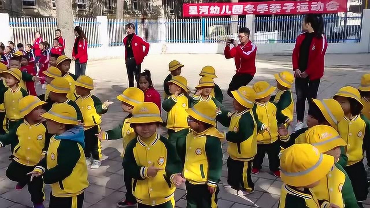 星河幼兒園冬季親子運動會