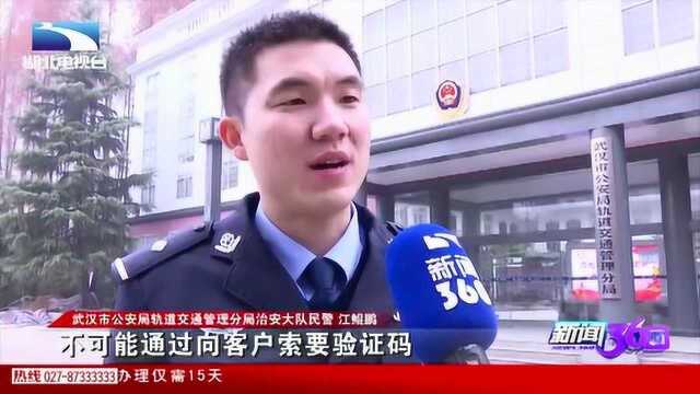 农民工轻信小额贷款,血汗钱被诈骗,民警勒令骗子归还