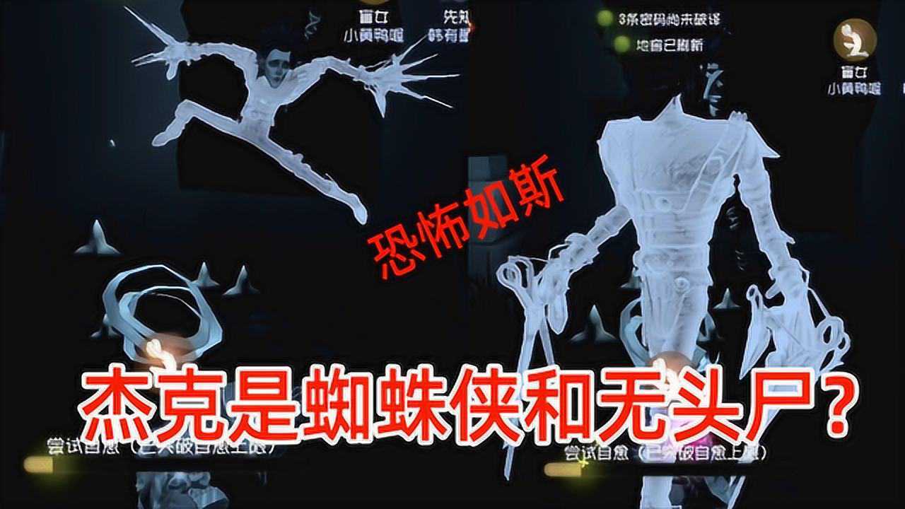 第五人格：萌新盲女鸭回归第五，看到了诡异的剪刀手杰克！