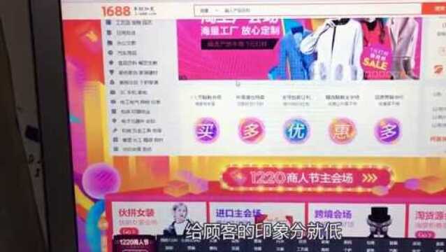 淘宝上的“差评”会带来什么影响?原来真的那么严重