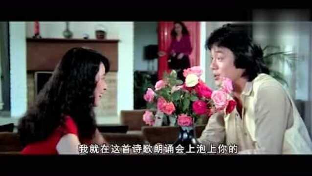 林凤娇主演的爱情片,看了这个片段,总算知道为什么成龙离不开她