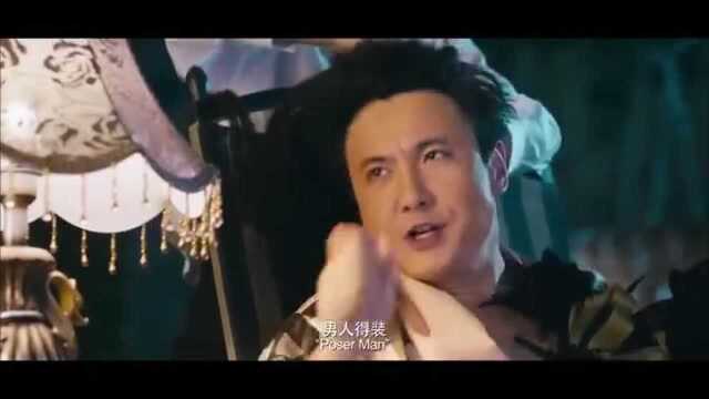 夏洛特烦恼 夏洛给袁华投钱办杂志《男人得装》, 太有才了