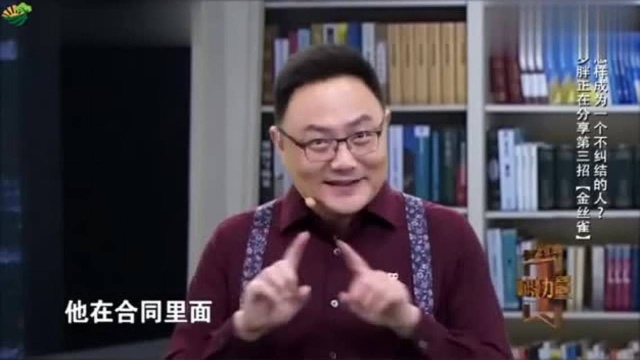 罗振宇:乐队耍大牌背后的底线巧克力原则找到自己的金丝雀!