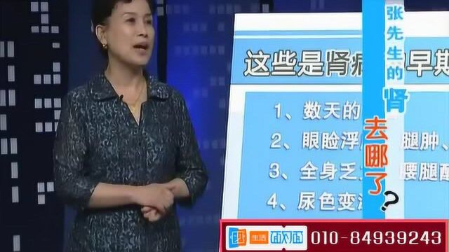 肾病早期会出现这3个症状,若是发现,可能就是肾脏出问题了!