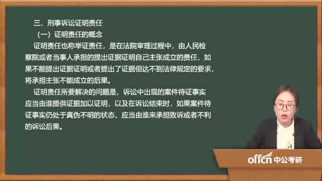 232020考研复试刑事诉讼证明