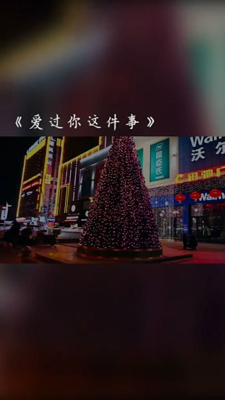 爱过你这件事是我最幸运的事.