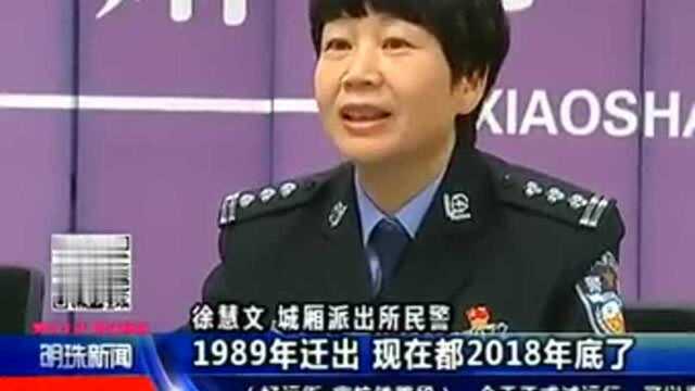 户口迁移证遗失!大叔做了年的“黑户”!警察都听懵了