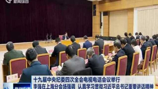 拒绝形式主义 持续压紧压实管党治党责任 把全面从严治党引向深入