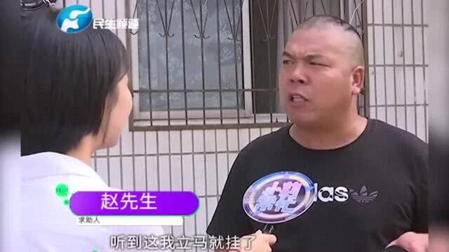 苦不堪言!男子莫名成公司“法人”,业务电话一天到晚不间断