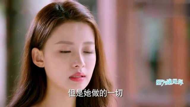 因为遇见你:女儿埋冤母亲,擦身而过,眼泪止不住了