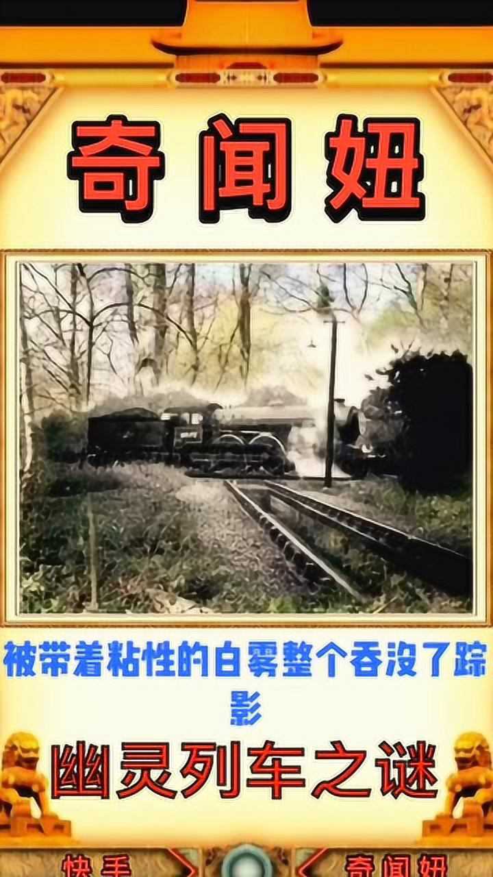 果戈里幽灵列车1991年又一次出现了