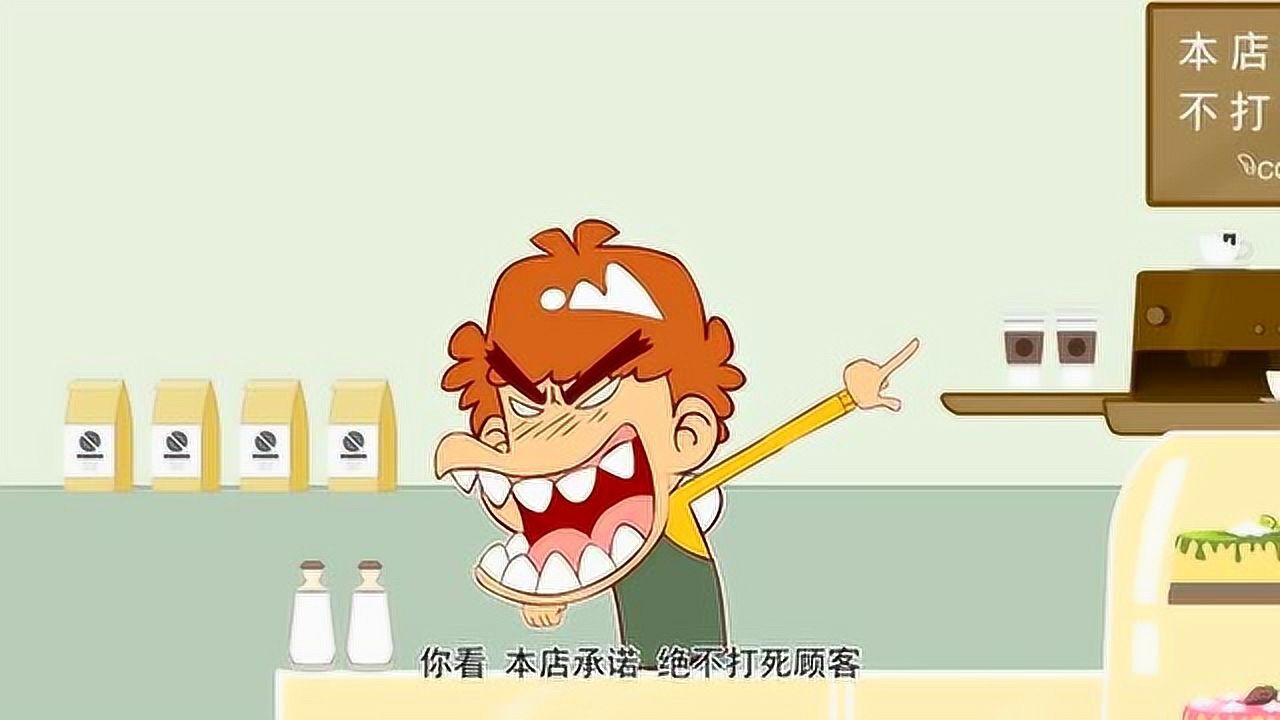 阿衰阿衰不仅服务态度差连咖啡名都取得特别