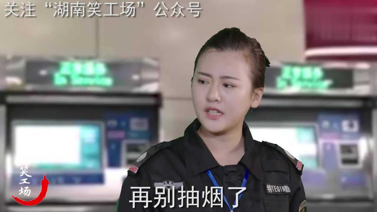 大兵搞笑视频哈利油传之安检