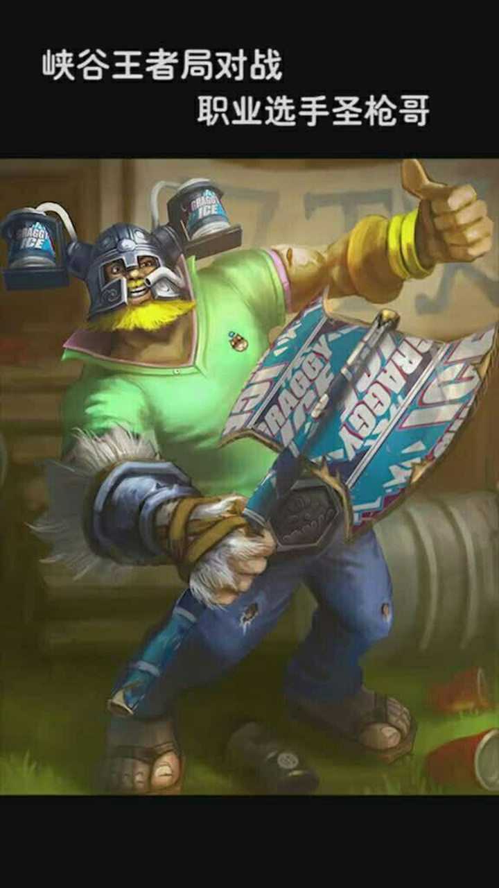 奥拉夫真的是个莽夫