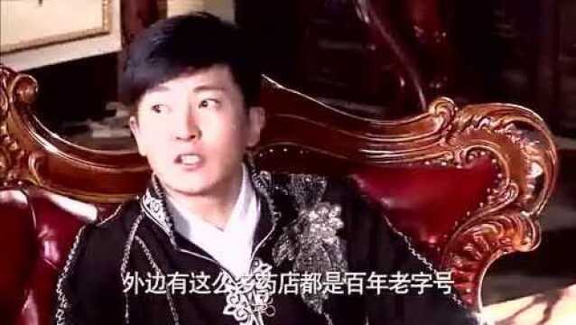 龙门镖局:缨络医术高明却不开医馆,另辟蹊径卖保健品