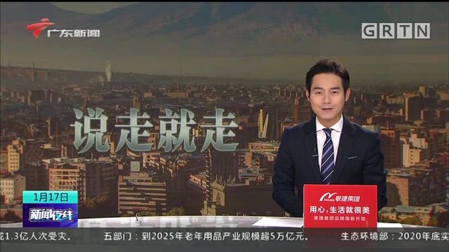 新增免签国! 中方与亚美尼亚免签协定1月19日正式生效